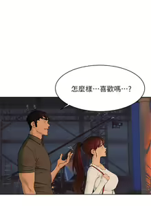 Page 1001 of 衝突 1-160 官方中文（完結） - preview thumbnail