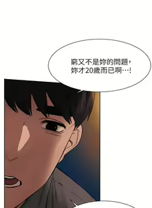 Page 1011 of 衝突 1-160 官方中文（完結） - preview thumbnail