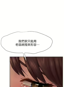 Page 1012 of 衝突 1-160 官方中文（完結） - preview thumbnail