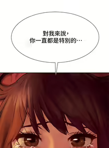Page 1019 of 衝突 1-160 官方中文（完結） - preview thumbnail