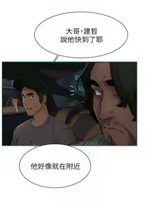 Page 1026 of 衝突 1-160 官方中文（完結） - preview thumbnail