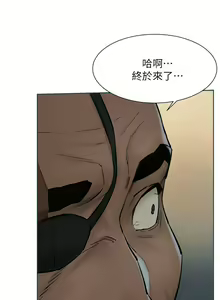 Page 1027 of 衝突 1-160 官方中文（完結） - preview thumbnail