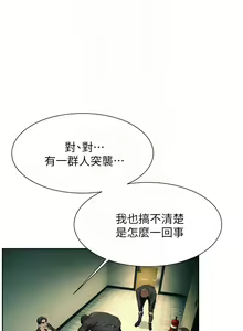 Page 1033 of 衝突 1-160 官方中文（完結） - preview thumbnail