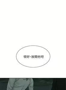 Page 1036 of 衝突 1-160 官方中文（完結） - preview thumbnail