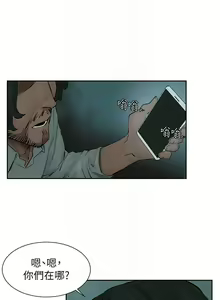 Page 1038 of 衝突 1-160 官方中文（完結） - preview thumbnail