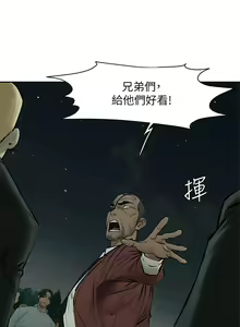 Page 1041 of 衝突 1-160 官方中文（完結） - preview thumbnail