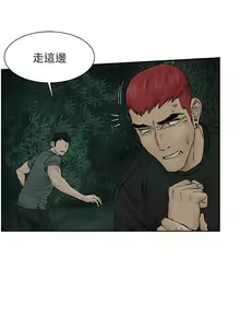 Page 1043 of 衝突 1-160 官方中文（完結） - preview thumbnail