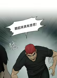 Page 1045 of 衝突 1-160 官方中文（完結） - preview thumbnail