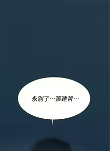 Page 1048 of 衝突 1-160 官方中文（完結） - preview thumbnail