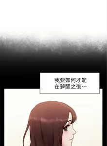 Page 105 of 衝突 1-160 官方中文（完結） - preview thumbnail