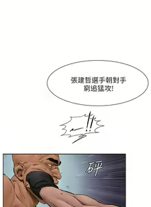 Page 1055 of 衝突 1-160 官方中文（完結） - preview thumbnail