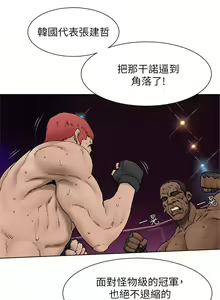 Page 1059 of 衝突 1-160 官方中文（完結） - preview thumbnail