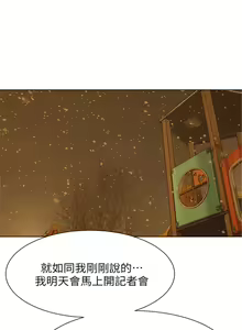Page 1061 of 衝突 1-160 官方中文（完結） - preview thumbnail