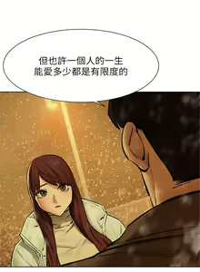Page 1062 of 衝突 1-160 官方中文（完結） - preview thumbnail