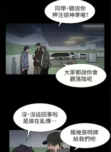 Page 108 of 衝突 1-160 官方中文（完結） - preview thumbnail