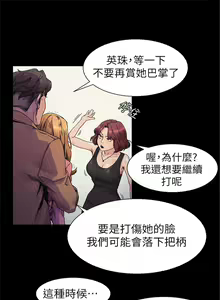 Page 112 of 衝突 1-160 官方中文（完結） - preview thumbnail