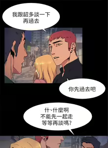 Page 118 of 衝突 1-160 官方中文（完結） - preview thumbnail