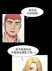 Page 127 of 衝突 1-160 官方中文（完結） - preview thumbnail