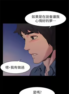 Page 130 of 衝突 1-160 官方中文（完結） - preview thumbnail