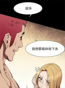 Page 131 of 衝突 1-160 官方中文（完結） - preview thumbnail