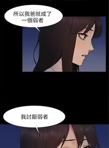 Page 132 of 衝突 1-160 官方中文（完結） - preview thumbnail