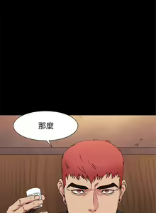 Page 134 of 衝突 1-160 官方中文（完結） - preview thumbnail