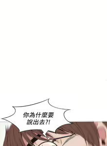 Page 139 of 衝突 1-160 官方中文（完結） - preview thumbnail