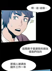 Page 157 of 衝突 1-160 官方中文（完結） - preview thumbnail