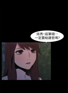 Page 168 of 衝突 1-160 官方中文（完結） - preview thumbnail