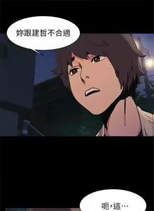 Page 169 of 衝突 1-160 官方中文（完結） - preview thumbnail