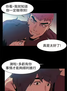 Page 170 of 衝突 1-160 官方中文（完結） - preview thumbnail