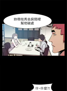 Page 171 of 衝突 1-160 官方中文（完結） - preview thumbnail