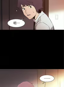 Page 172 of 衝突 1-160 官方中文（完結） - preview thumbnail