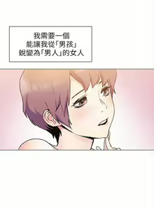 Page 181 of 衝突 1-160 官方中文（完結） - preview thumbnail