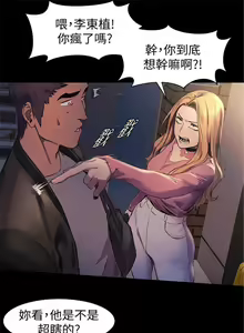 Page 196 of 衝突 1-160 官方中文（完結） - preview thumbnail
