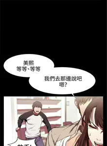 Page 20 of 衝突 1-160 官方中文（完結） - preview thumbnail