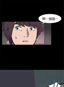 Page 206 of 衝突 1-160 官方中文（完結） - preview thumbnail