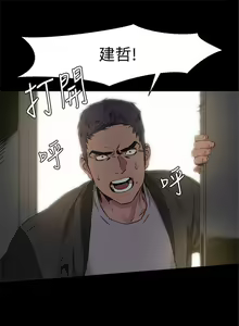 Page 213 of 衝突 1-160 官方中文（完結） - preview thumbnail