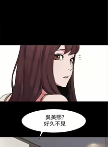 Page 215 of 衝突 1-160 官方中文（完結） - preview thumbnail