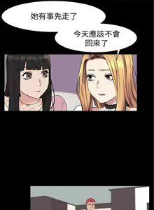 Page 216 of 衝突 1-160 官方中文（完結） - preview thumbnail