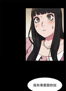 Page 218 of 衝突 1-160 官方中文（完結） - preview thumbnail