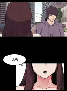 Page 231 of 衝突 1-160 官方中文（完結） - preview thumbnail