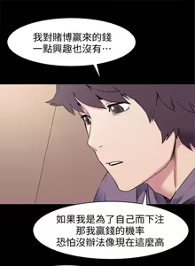 Page 235 of 衝突 1-160 官方中文（完結） - preview thumbnail