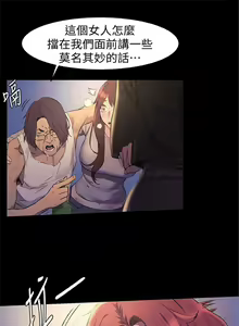 Page 242 of 衝突 1-160 官方中文（完結） - preview thumbnail