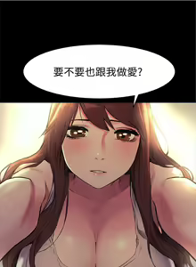 Page 246 of 衝突 1-160 官方中文（完結） - preview thumbnail
