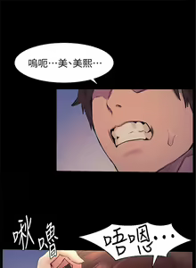 Page 247 of 衝突 1-160 官方中文（完結） - preview thumbnail