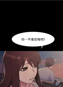 Page 252 of 衝突 1-160 官方中文（完結） - preview thumbnail