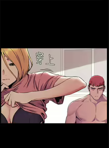 Page 255 of 衝突 1-160 官方中文（完結） - preview thumbnail