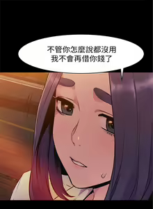 Page 261 of 衝突 1-160 官方中文（完結） - preview thumbnail
