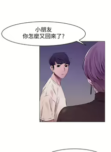 Page 282 of 衝突 1-160 官方中文（完結） - preview thumbnail